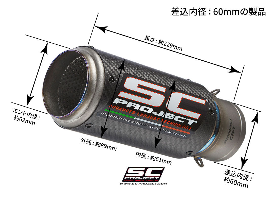 汎用SC-PROJECT CR-T スリップオンマフラー